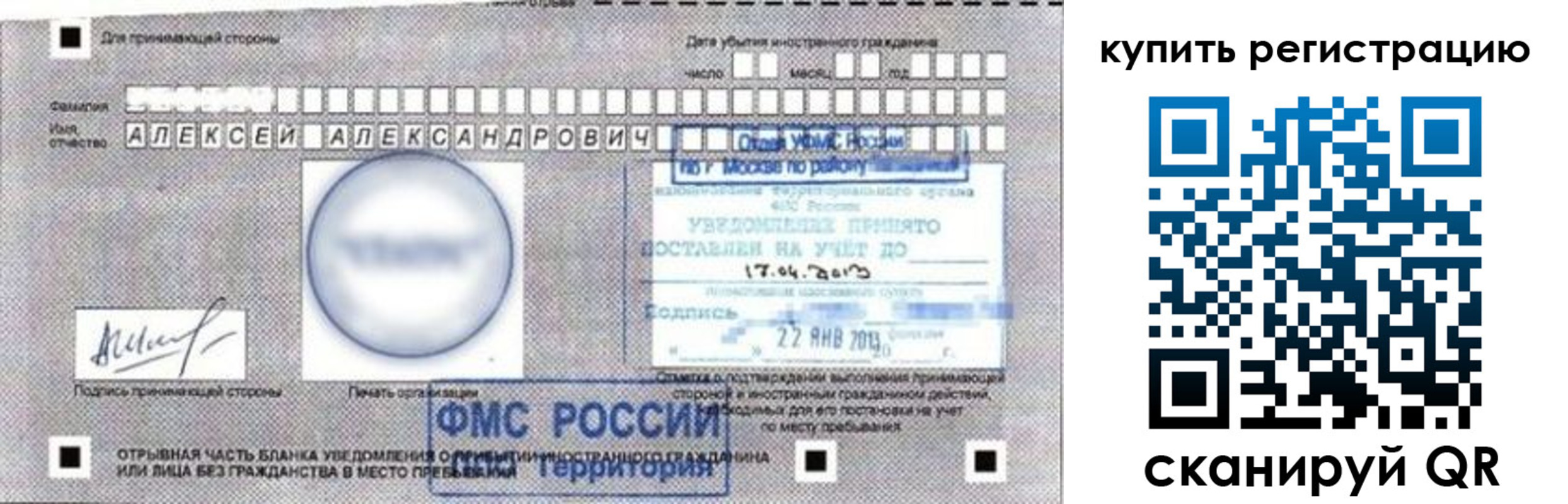 временная регистрация в Воткинске
